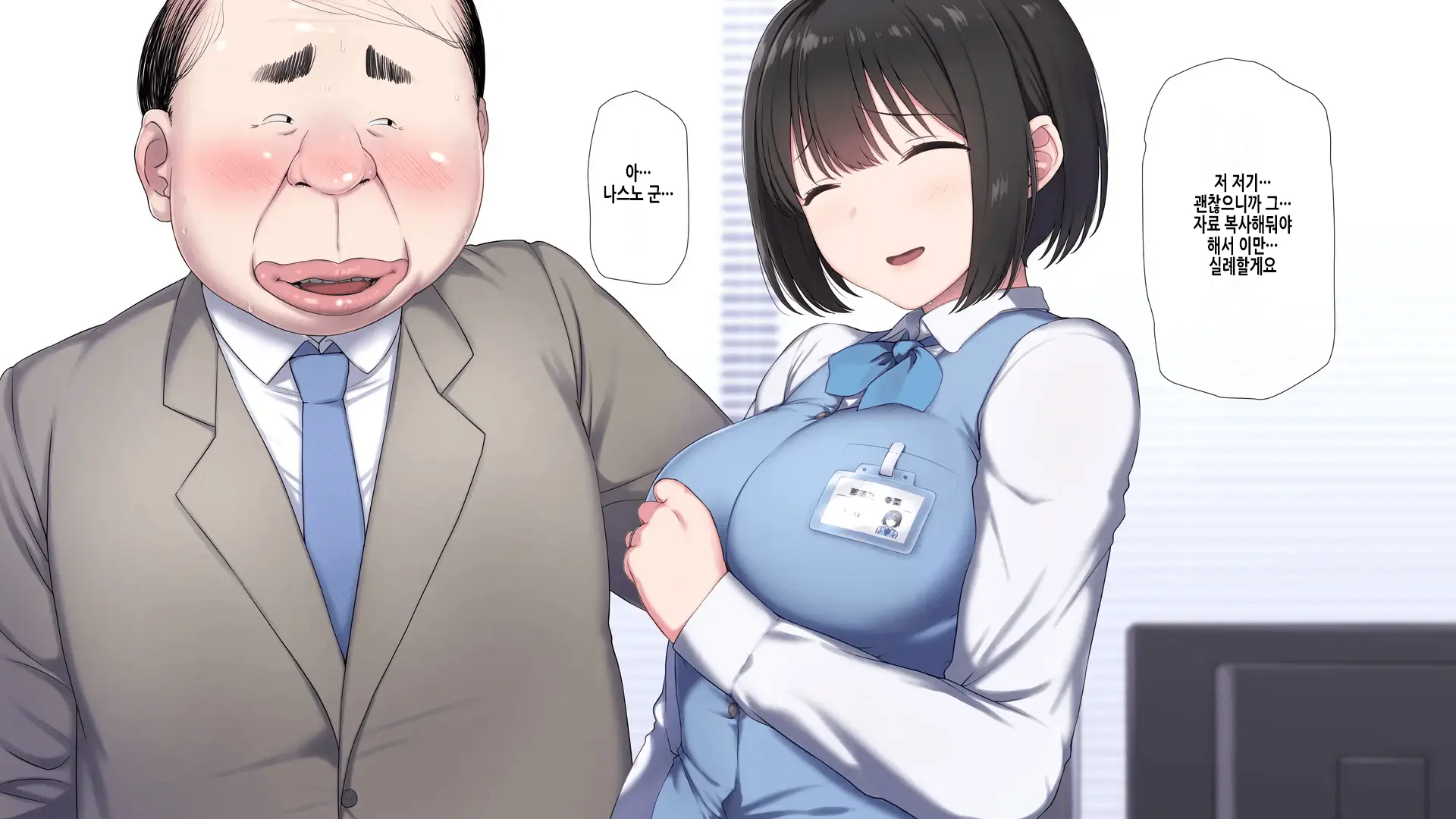 Ore No Konyakusha Ga Sekuhara Chuunen Joushi Ni Deisui Rape De NTRreru!? | 내 약혼녀가 성희롱 중년상사에게 만취레이프로 NTR당하다⁉
